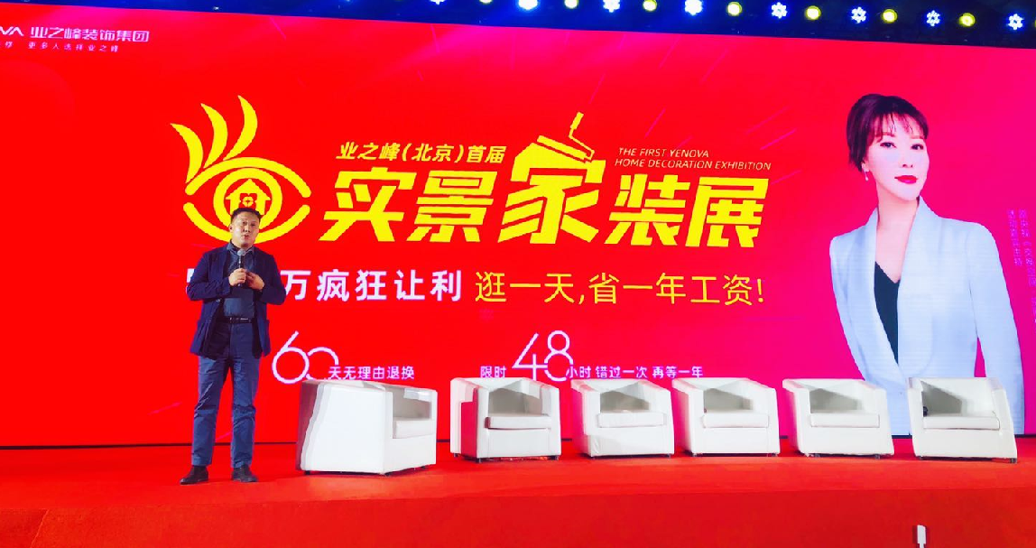 逛一天省一年工資!業(yè)之峰金秋實(shí)景家裝節(jié)盛大啟幕