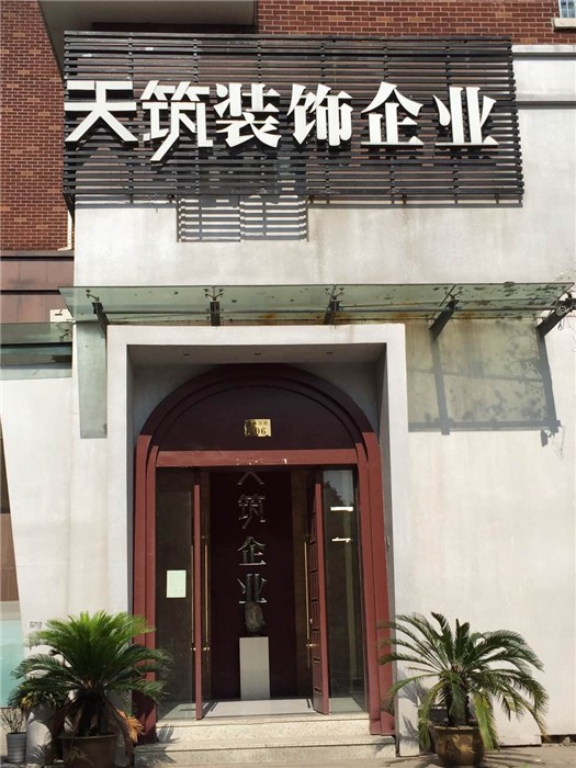 廈門裝修設計公司前十排名_廈門設計裝修公司_廈門裝修設計公司哪家好
