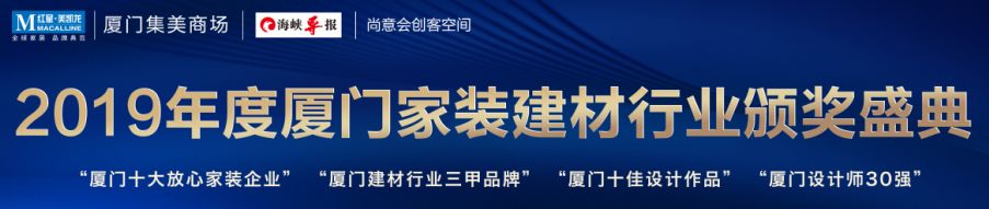 廈門(mén)裝修公司排名_裝修公司廈門(mén)_廈門(mén)裝修公司哪家口碑最好