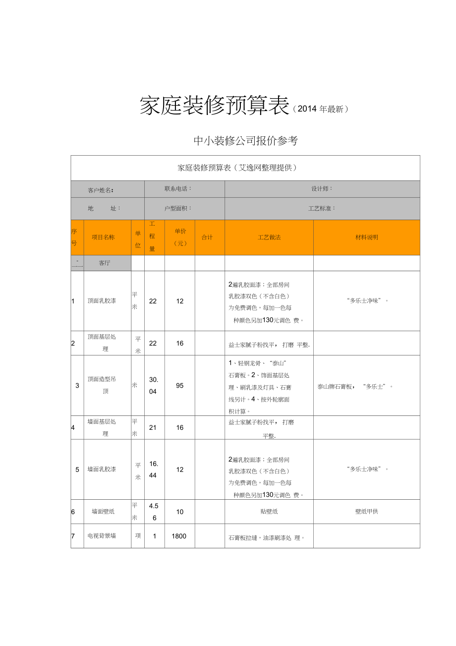 廈門裝修網站排名_廈門裝修網站有哪些_廈門裝修網站