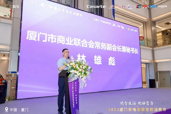 廈門(mén)家裝協(xié)會(huì)_廈門(mén)裝飾裝修協(xié)會(huì)_廈門(mén)裝修行業(yè)協(xié)會(huì)
