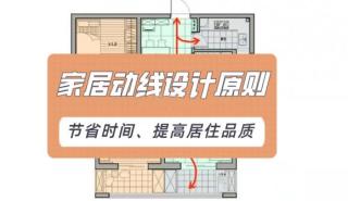 廈門舊房翻新裝修「整不清、理還亂」,動線這樣改, 玄關多出個衣帽間, 家越住越大