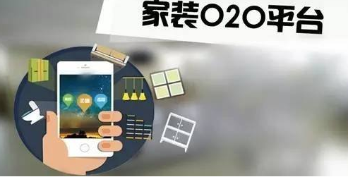 廈門互聯(lián)網(wǎng)家裝平臺_聯(lián)網(wǎng)廈門家裝平臺官網(wǎng)_廈門家裝網(wǎng)絡平臺