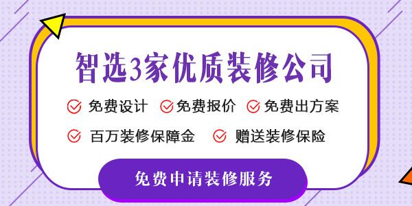 廈門(mén)裝修公司前幾名_廈門(mén)裝修知名公司有哪些_廈門(mén)知名裝修公司