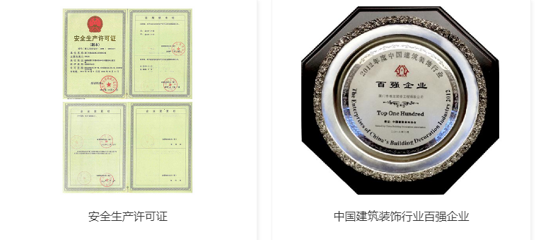 廈門(mén)裝修協(xié)會(huì)_廈門(mén)裝修協(xié)會(huì)網(wǎng)_廈門(mén)裝飾裝修協(xié)會(huì)