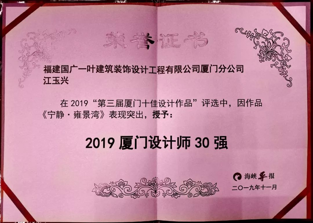 廈門裝修行業(yè)協(xié)會_廈門裝修協(xié)會_廈門裝飾協(xié)會