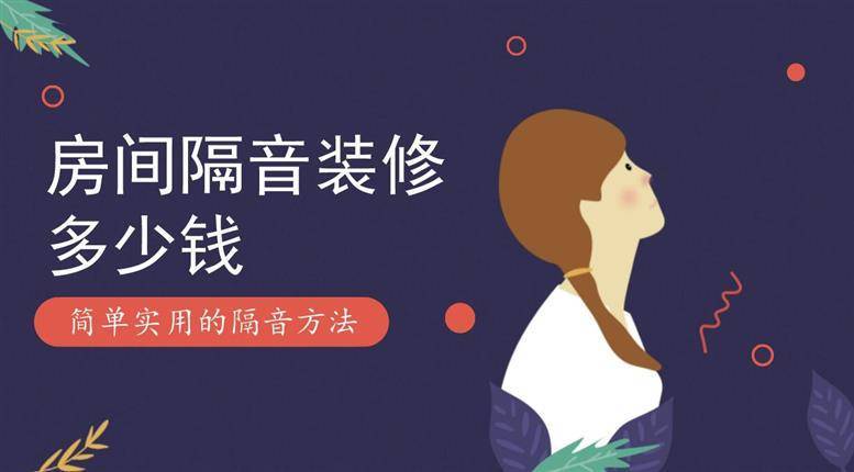 廈門(mén)隔音裝修_廈門(mén)隔音裝修公司_廈門(mén)哪里有做隔音墻的