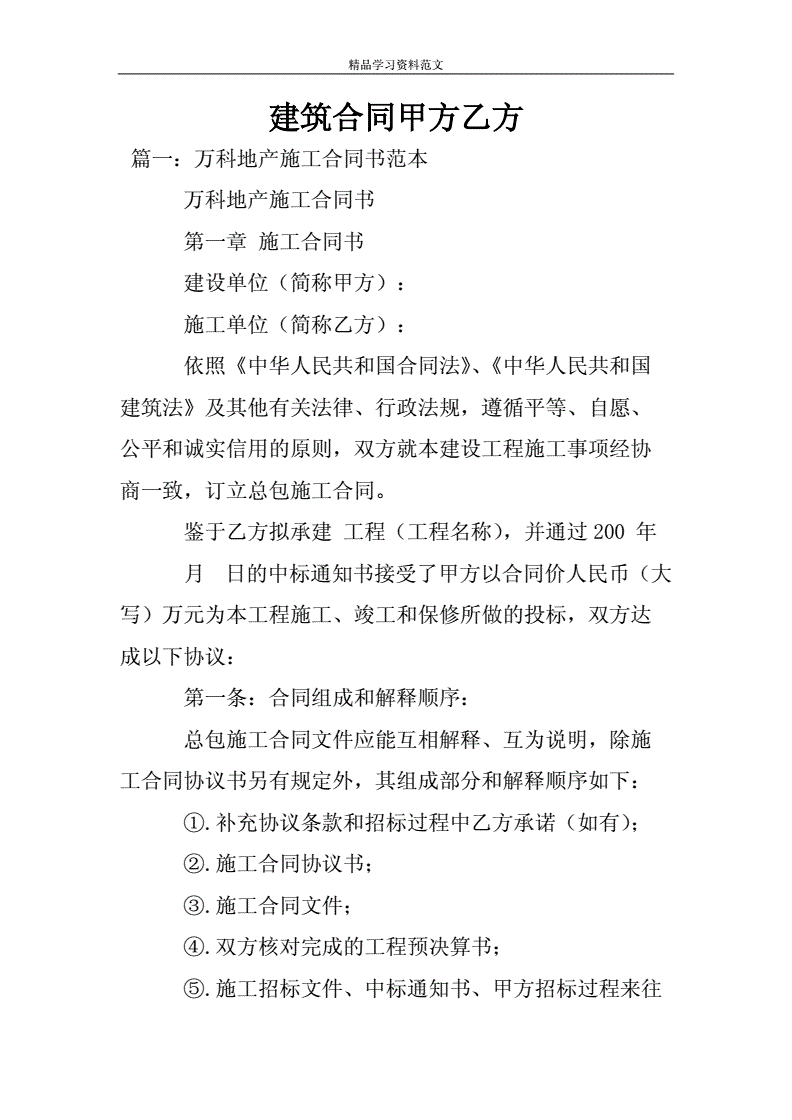 廈門(mén)裝修合同_裝修合同2019版_廈門(mén)裝修合同范本