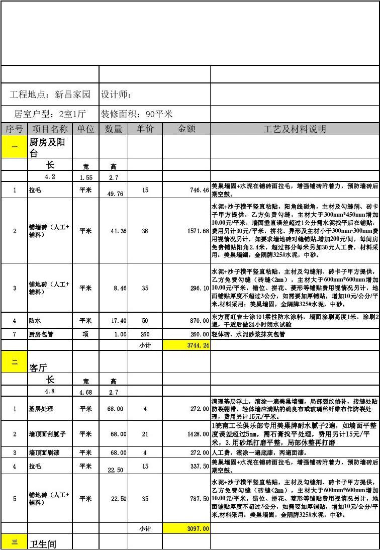 廈門(mén)裝修價(jià)格一般多少錢(qián)_廈門(mén)裝修錢(qián)價(jià)格一般多少錢(qián)_廈門(mén)裝修錢(qián)價(jià)格一般是多少