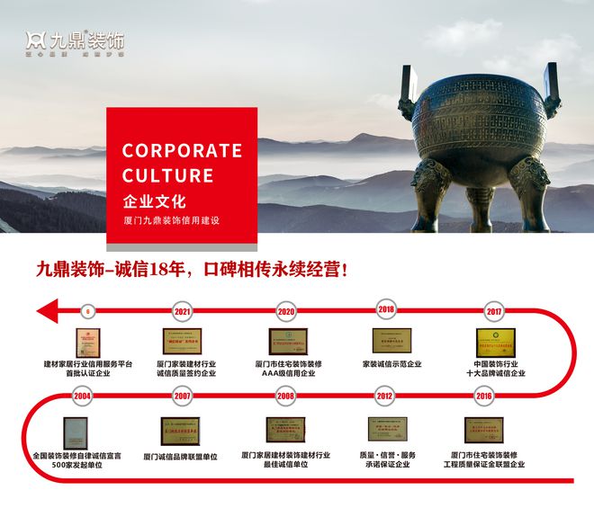 廈門信用家裝修平臺真的假的_廈門裝修平臺網站排名_廈門信用家裝修網公司