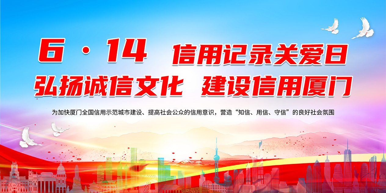 廈門信用家裝修平臺真的假的_廈門信用家裝修網公司_廈門裝修平臺網站排名