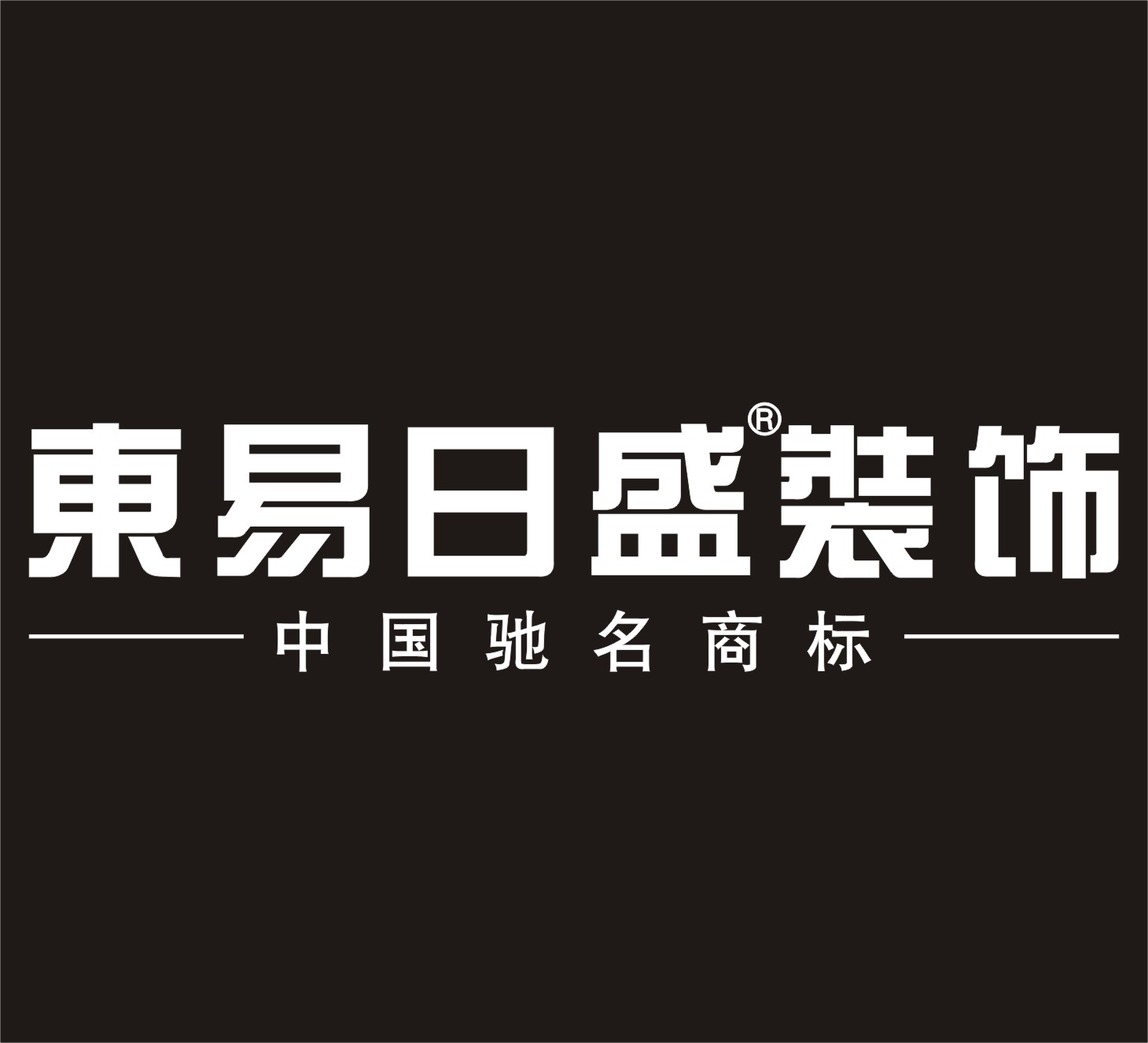 廈門市裝修規(guī)定_廈門室內裝修規(guī)定_廈門市房屋裝修規(guī)定