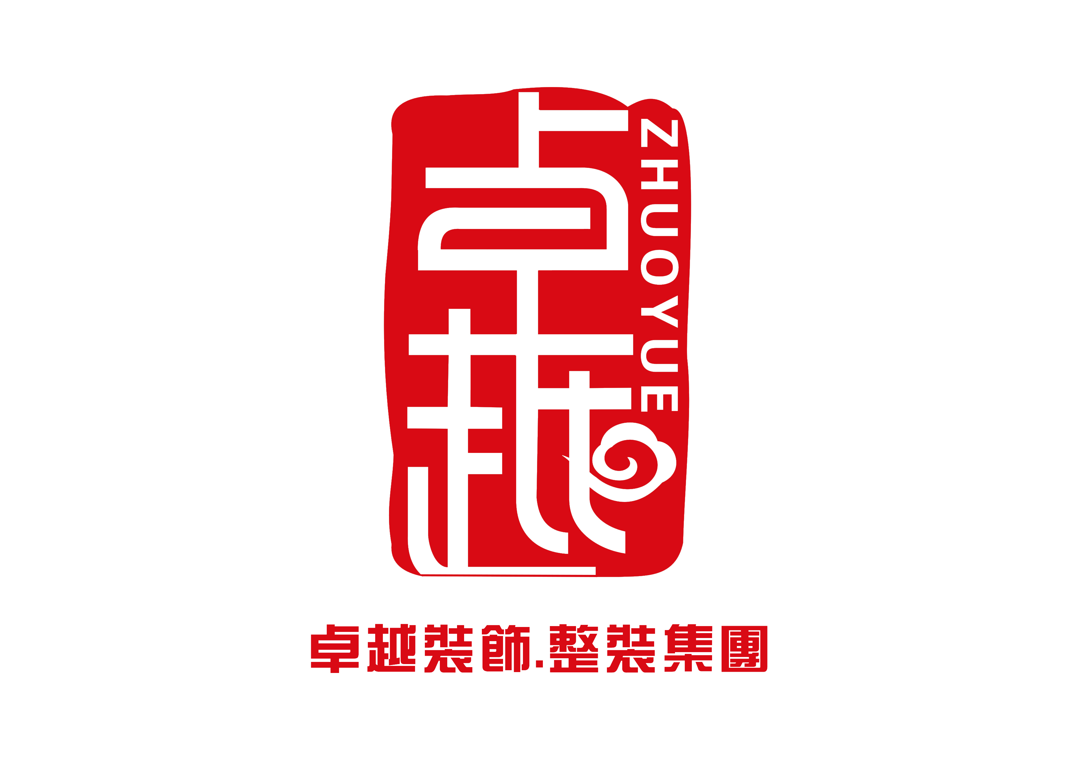 廈門(mén)市建瓴設(shè)計(jì)裝飾有限公司_廈門(mén)建筑設(shè)計(jì)公司_廈門(mén)聿華設(shè)計(jì)