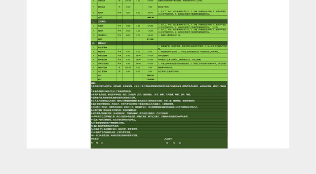 預(yù)算明細(xì)廈門裝修報(bào)價(jià)表怎么填_預(yù)算明細(xì)廈門裝修報(bào)價(jià)表最新_廈門裝修報(bào)價(jià)預(yù)算明細(xì)表