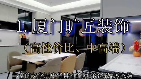 廈門裝修網(wǎng)哪家好_廈門裝修網(wǎng)絡(luò)平臺(tái)排名_廈門 裝修 網(wǎng)