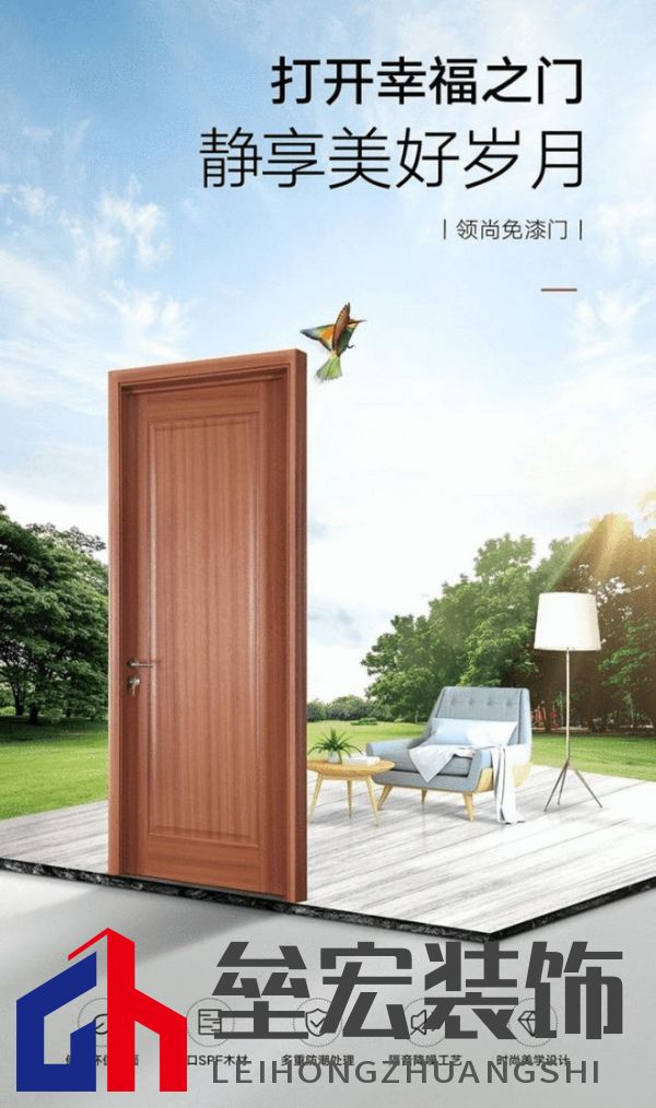 領(lǐng)尚木門：匠心打造綠色家居，讓品質(zhì)生活觸手可及