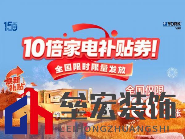 豪宅標(biāo)配！約克VRF中央空調(diào)為用戶締造理想墅適生活
