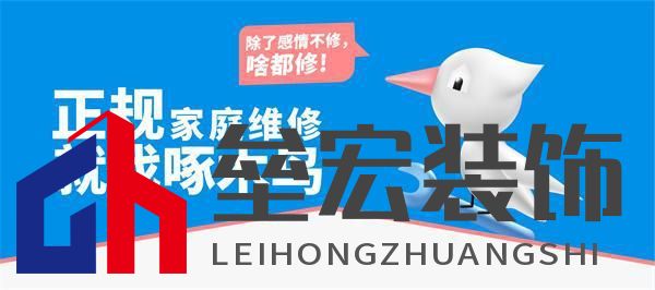 揭秘“小病大修”現(xiàn)象,啄木鳥(niǎo)家庭維修構(gòu)筑誠(chéng)信維修新生態(tài)