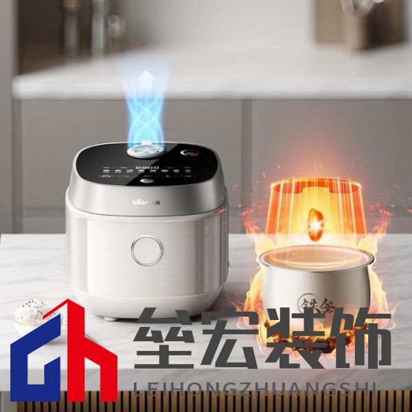 在家復(fù)刻柴火飯!小熊電器鐵釜電飯煲:暢享美食帶來的愉悅感