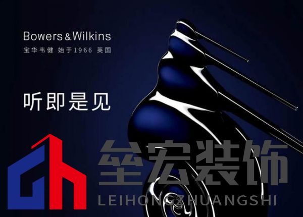 沉浸于至臻音質：寶華韋健與和平飯店共譜奢華新章