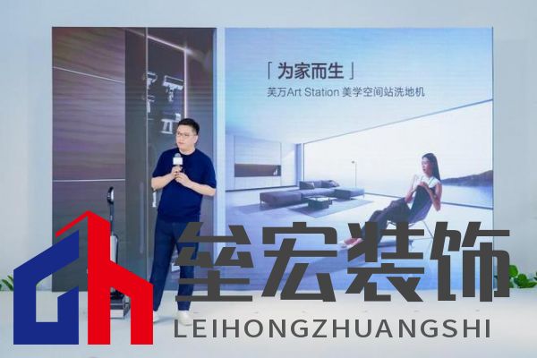 萬物新生，智領(lǐng)美好家：2024添可新品發(fā)布會(huì)，洞見家居空間的情感美學(xué)