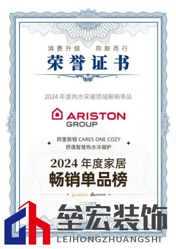 2024年度家居暢銷單品揭曉! 阿里斯頓CARES ONE COZY舒逸智慧熱水冷凝爐引領熱水采暖新風尚