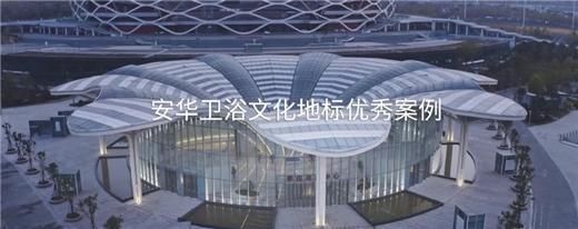 安華衛(wèi)?。汗こ添?xiàng)目信賴質(zhì)實(shí)力彰顯