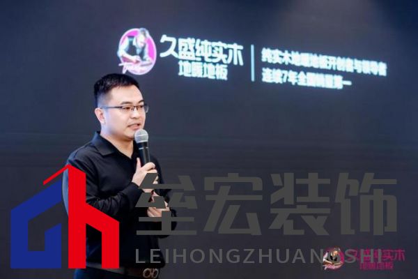 久盛地板“工廠鑒證之旅”圓滿收官，護航國民健康助力理想人居