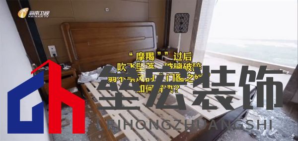 海南“摩羯”吹毀門窗造成千萬個(gè)破碎的家,是天災(zāi)還是“人禍”