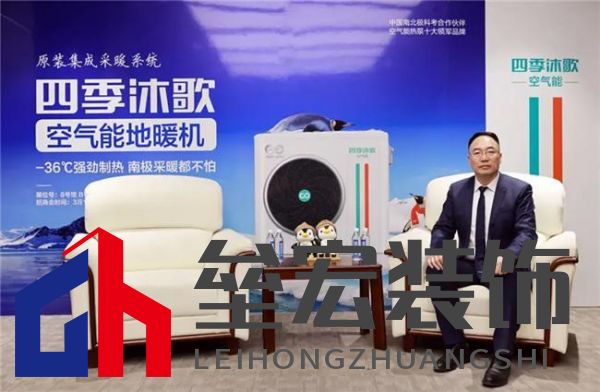 原裝集成系統(tǒng)專(zhuān)題第一期|告別拼裝機(jī),四季沐歌空氣能原裝集成讓交付“一次到位”