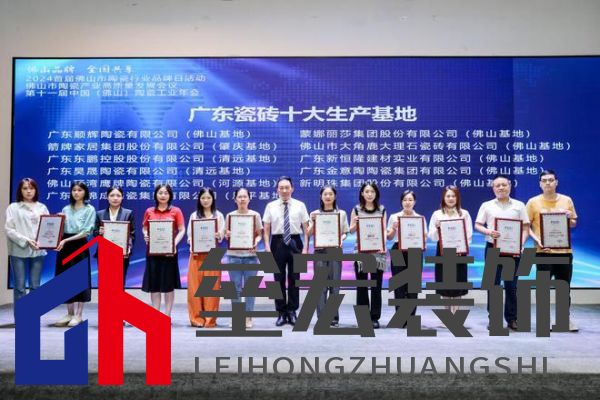 2024年度瓷磚十大品牌排行榜揭曉，ARROW箭牌瓷磚榮登榜單前列