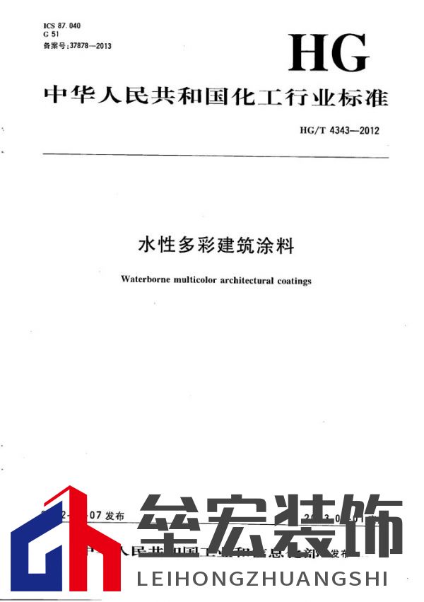 自建房別墅業(yè)主如何選擇一款好的外墻仿石漆？