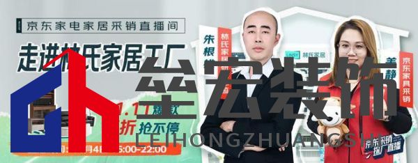 真的券到了!林氏家居攜手京東采銷,品質(zhì)大賞引爆購(gòu)物狂潮