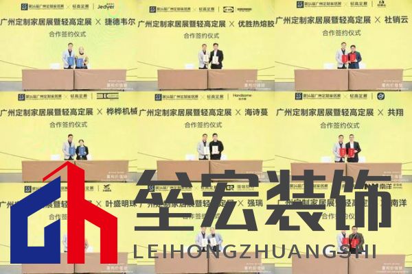 圓滿落幕！“重構(gòu)價值鏈”——2024定制家居產(chǎn)業(yè)鏈大會暨輕高定升級轉(zhuǎn)型大會在佛山成功舉辦！