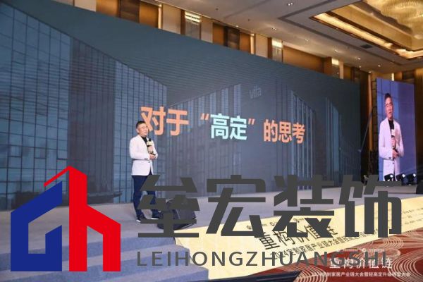 圓滿落幕！“重構(gòu)價值鏈”——2024定制家居產(chǎn)業(yè)鏈大會暨輕高定升級轉(zhuǎn)型大會在佛山成功舉辦！