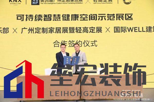 圓滿落幕！“重構(gòu)價值鏈”——2024定制家居產(chǎn)業(yè)鏈大會暨輕高定升級轉(zhuǎn)型大會在佛山成功舉辦！