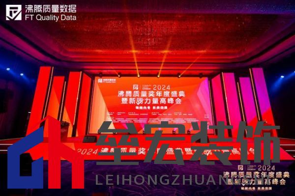 2024沸騰質(zhì)量獎9項大獎,惠達(dá)衛(wèi)浴品質(zhì)實力的最佳注腳!