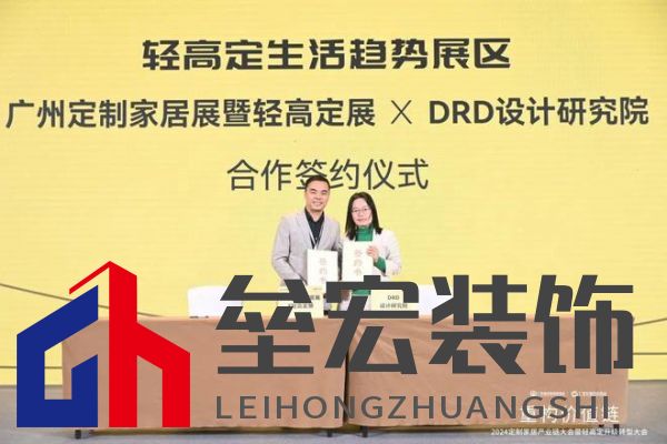 圓滿落幕！“重構(gòu)價值鏈”——2024定制家居產(chǎn)業(yè)鏈大會暨輕高定升級轉(zhuǎn)型大會在佛山成功舉辦！