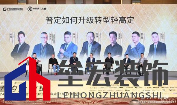 圓滿落幕！“重構(gòu)價值鏈”——2024定制家居產(chǎn)業(yè)鏈大會暨輕高定升級轉(zhuǎn)型大會在佛山成功舉辦！