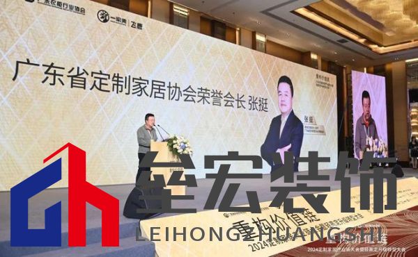 圓滿落幕！“重構(gòu)價值鏈”——2024定制家居產(chǎn)業(yè)鏈大會暨輕高定升級轉(zhuǎn)型大會在佛山成功舉辦！