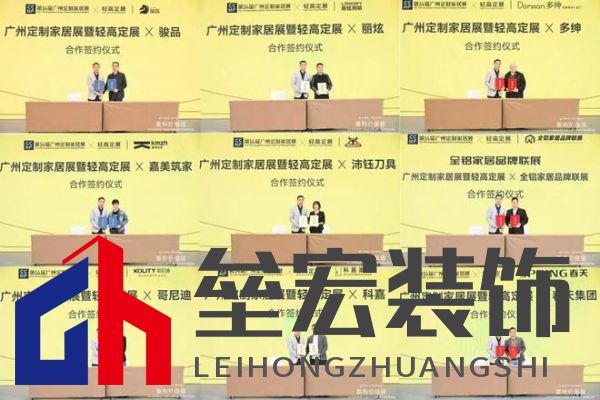 圓滿落幕！“重構(gòu)價值鏈”——2024定制家居產(chǎn)業(yè)鏈大會暨輕高定升級轉(zhuǎn)型大會在佛山成功舉辦！