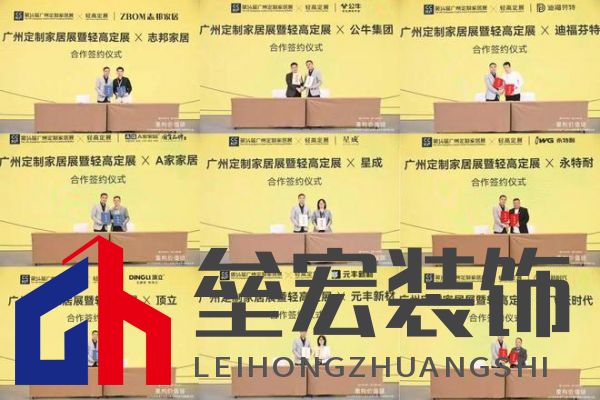 圓滿落幕！“重構(gòu)價值鏈”——2024定制家居產(chǎn)業(yè)鏈大會暨輕高定升級轉(zhuǎn)型大會在佛山成功舉辦！