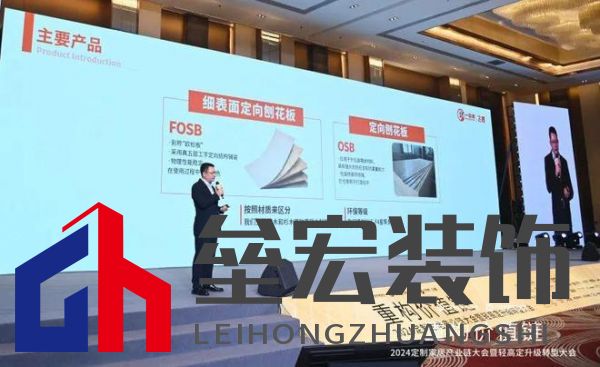 圓滿落幕！“重構(gòu)價值鏈”——2024定制家居產(chǎn)業(yè)鏈大會暨輕高定升級轉(zhuǎn)型大會在佛山成功舉辦！