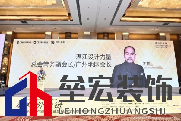 圓滿落幕！“重構(gòu)價值鏈”——2024定制家居產(chǎn)業(yè)鏈大會暨輕高定升級轉(zhuǎn)型大會在佛山成功舉辦！