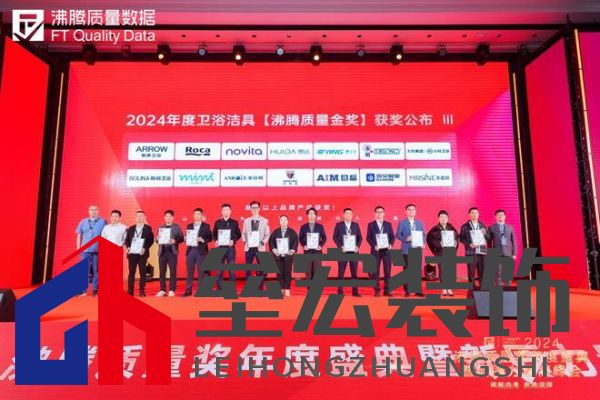 2024沸騰質(zhì)量獎9項大獎,惠達(dá)衛(wèi)浴品質(zhì)實力的最佳注腳!