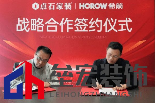 強強聯(lián)袂，希箭衛(wèi)浴與點石集團正式簽署戰(zhàn)略合作協(xié)議