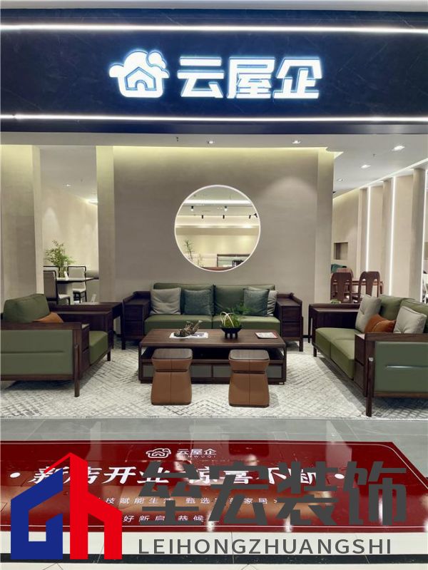 云屋企家居體驗(yàn)店北京紅星美凱龍店盛大開業(yè)！