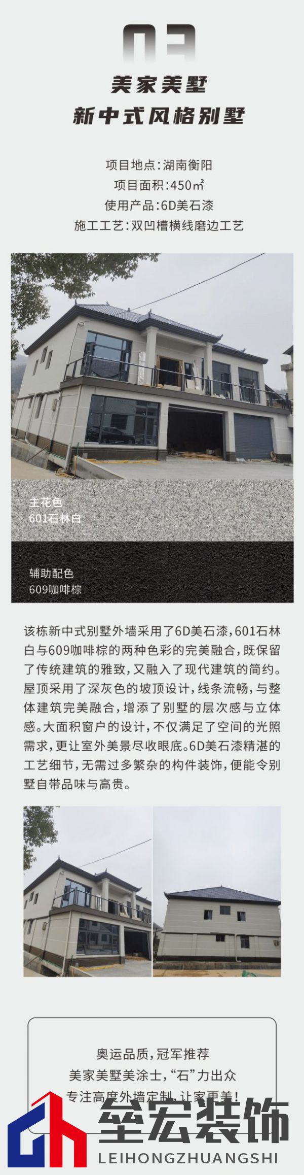外墻裝修靈感 | 美涂士仿石漆這三套別墅讓業(yè)主眼前一亮！