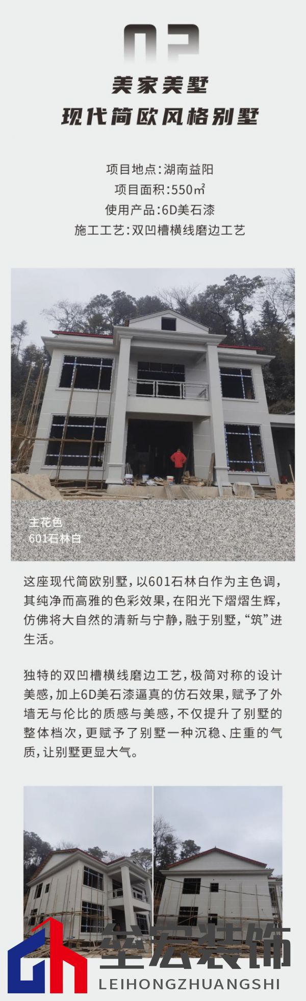 外墻裝修靈感 | 美涂士仿石漆這三套別墅讓業(yè)主眼前一亮！