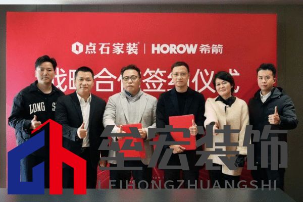 強強聯(lián)袂，希箭衛(wèi)浴與點石集團正式簽署戰(zhàn)略合作協(xié)議